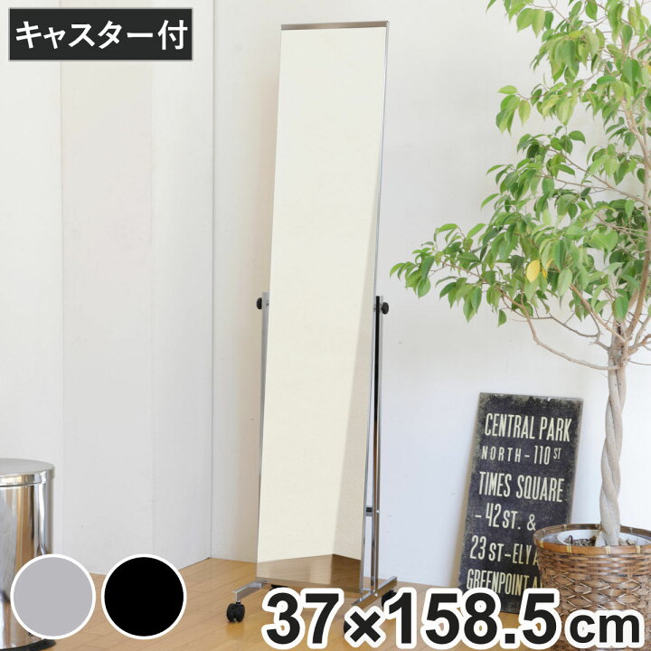 楽天市場】スタンドミラー 高さ147cm キャスター付き 飛散防止 角度 