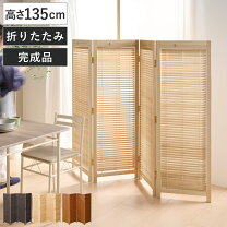 楽天市場】衝立 洋風（カラーベージュ）（間仕切り｜インテリア・寝具 