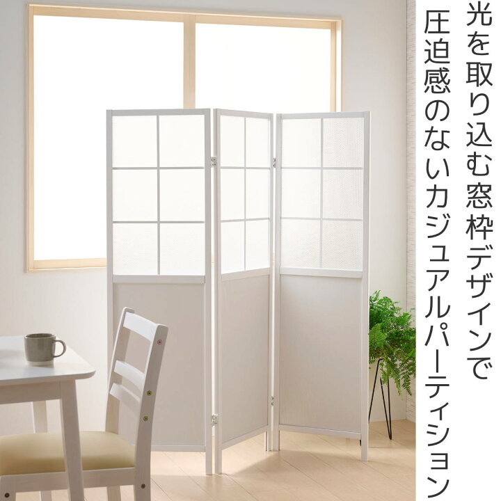 楽天市場】衝立 3連 高さ150cm 折りたたみ 天然木 完成品 木目調 