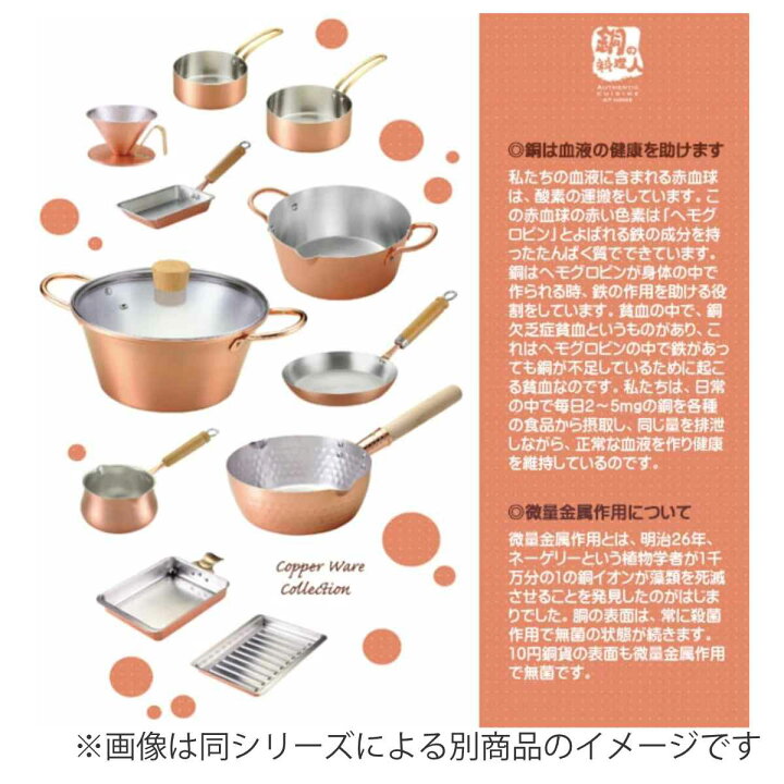 楽天市場】フライパン 20cm ガス火専用 ふんわり銅のぱんけーきpan 