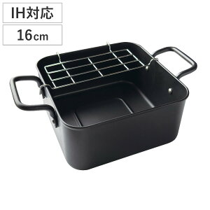 角型天ぷら鍋 16cm IH対応 サクッと専科 ( ガス火対応 オール熱源対応 角型 揚げ物鍋 フライ鍋 フライヤー 揚げ鍋 正方形 スクエア アミ 網付き 16センチ 小さい ミニ 鉄鍋 鉄製 両手フライ鍋