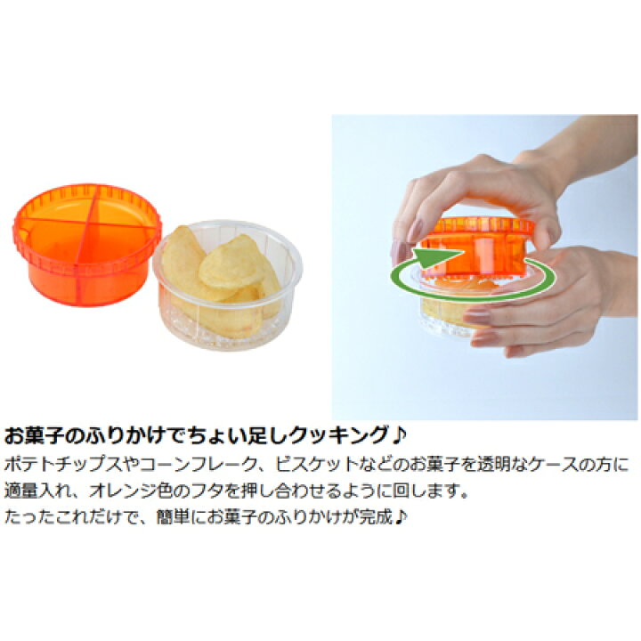 楽天市場 ふりかけメーカー Delijoy デリジョイ ふりふりチップス キッチン用品 便利グッズ リビングート 楽天市場店