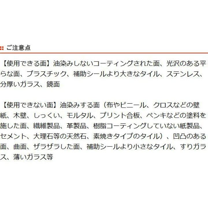 楽天市場 吸盤補助シール 繰り返し使える 強力タイプ 2枚入り 吸盤用 吸着力補助シール 補助シート 円形 直径70mm 直径60mm 直径7cm 直径6cm 粘着シール 補助板 リビングート 楽天市場店