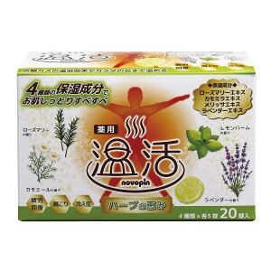 入浴剤 薬用 ハーブの恵み 4種類 ( バスソルト ギフト 保湿 乾燥 乾燥肌 しっとり 日本製 錠剤 タブレット 炭酸入浴剤 バスボム バスボール プレゼント 温泉 温浴 炭酸ガス 炭酸 バスオイル