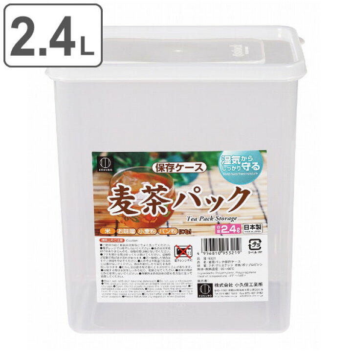 楽天市場 保存容器 2 4l 麦茶パック 保存ケース 日本製 お茶パック入れ 入れ物 保存 保管 容器 軽量 ストッカー フードストッカー 食品 保存容器 プラスチック製保存容器 角型 四角 キッチン用品 日本製 リビングート 楽天市場店