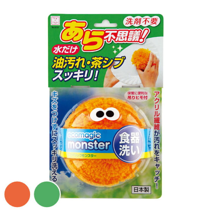 楽天市場】キッチンスポンジ 洗剤不要 水だけ エコマジック モンスター 