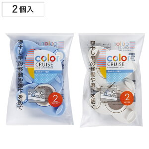 Ǝ~ color CRUISE ƃz_[ 2 F͑Iׂ܂ i Ƃ΂ ƃXgbp[  Œ 2Zbg ƃs` Ǝ~߃Nbv 2  h~  ̓ol j
