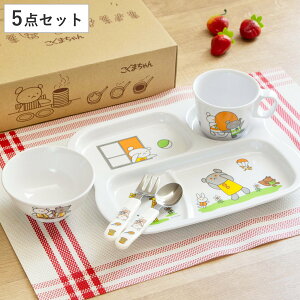 ランチプレート ランチプレートセット こぐまちゃん ( 食洗機対応 メラミン 子ども 子供 キッズ プレート 皿 お皿 フォーク スプーン コップ 茶碗 飯椀 キャラクター かわいい カトラリー