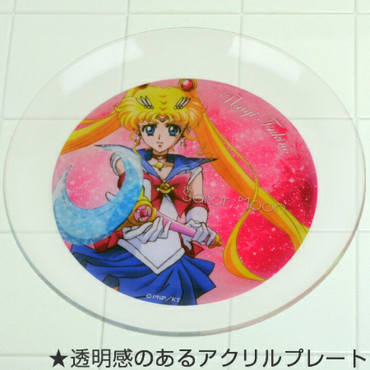 楽天市場 お皿 アクリルプレート 美少女戦士セーラームーンクリスタル セーラームーン キャラクター アクリル皿 ランチプレート 子供用食器 セーラームーンcrystal 割れにくい ランチ皿 プレート プラスチック アクリル食器 リビングート 楽天市場店
