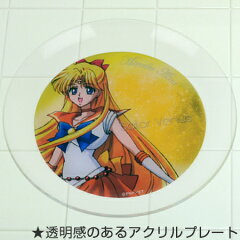 楽天市場 お皿 アクリルプレート 美少女戦士セーラームーンクリスタル セーラーヴィーナス キャラクター アクリル皿 ランチプレート 子供用食器 セーラームーンcrystal 割れにくい ランチ皿 プレート プラスチック アクリル食器 リビングート 楽天市場店