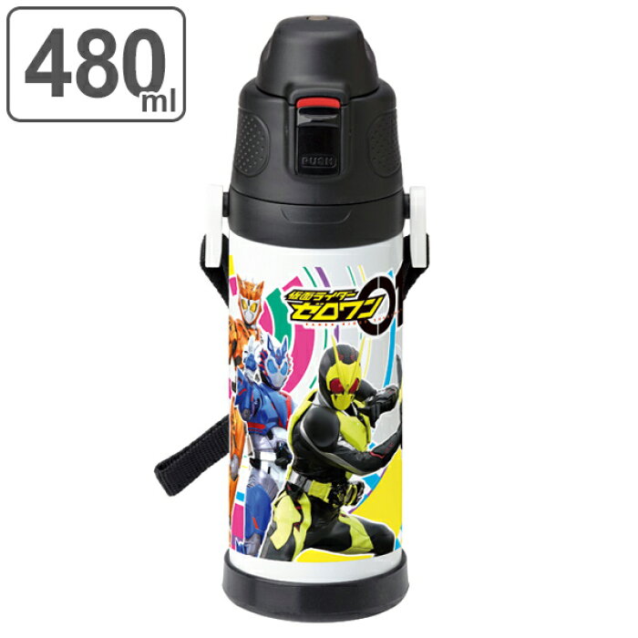 水筒 仮面ライダーゼロワン ダイレクトステンレスボトル 480ml 子供 保冷 幼稚園 保育園 仮面ライダー ゼロワン 直飲み ボトル 保冷専用 子供用水筒 ステンレス ステンレスボトル の商品詳細 日本の通販ショッピングサイトの代理購入 From Japan