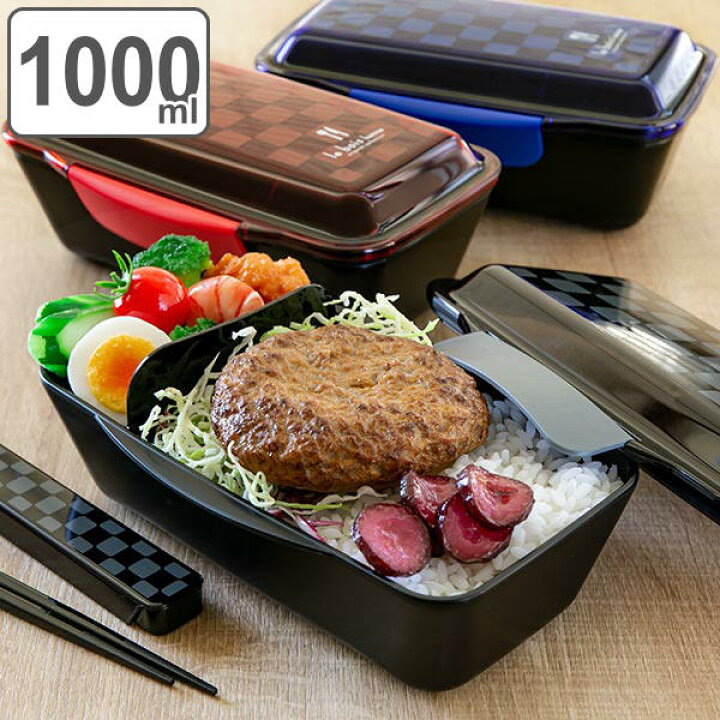 楽天市場 お弁当箱 1段 深型 メンズドームランチボックス ル ボア オム 1000ml 弁当箱 大容量 食洗機対応 レンジ対応 ドーム型 2点ロック ランチボックス 食洗機ok レンジok 一段弁当箱 一段 ふわっと ふんわり 仕切り付 リビングート 楽天市場店