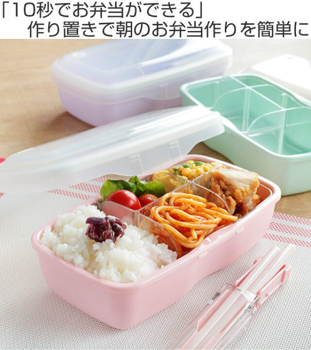 楽天市場】お弁当箱 1段 500ml レスボックス おかず容器付き ランチボックス ( 食洗機対応 レンジ対応 弁当箱 女子 弁当 お弁当 食洗機OK レンジOK 一段 ドーム蓋 おかず入れ付き 冷凍作り置き 冷凍保存 かわいい 日本製 女性 ) : リビングート 楽天市場店 楽天市場】お弁当箱 1段 500ml レスボックス おかず容器付き ランチボックス ( 食洗機対応 レンジ対応 弁当箱 女子 弁当 お弁当 食洗機OK レンジOK 一段 ドーム蓋 おかず入れ付き 冷凍作り置き 冷凍保存 かわいい 日本製 女性 ) : リビングート 楽天市場店