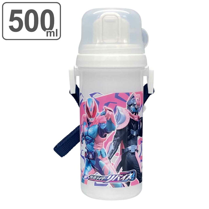 楽天市場 水筒 キッズ 500ml 2way 直飲み コップ 仮面ライダーリバイス プラスチック 仮面ライダー リバイス 食洗機対応 ワンタッチ コップ飲み 子供用水筒 子供 食洗機ok リバイ バイス 直のみ ワンプッシュ 軽量 幼稚園 保育園 リビングート 楽天市場店