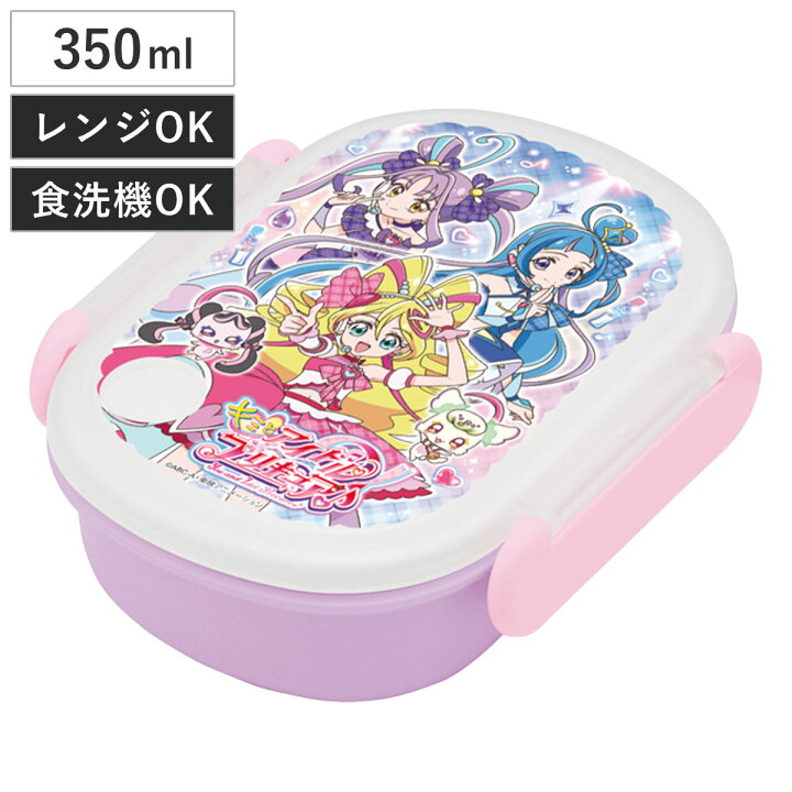 楽天市場】ランチボックス 350ml キミとアイドルプリキュア 