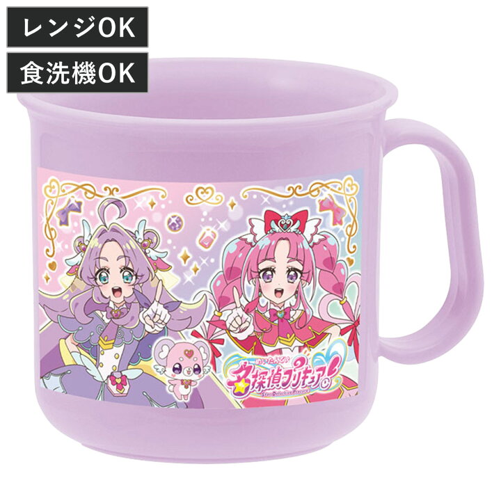 楽天市場】名探偵プリキュア！ 耐熱コップ （ プリキュア 食洗機対応 
