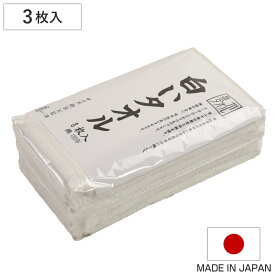 タオル 白いタオル 日本製 綿100％ 34×82cm 3枚組 （ 泉州タオル 3枚入 フェイスタオル 綿100 手拭き 吸水 顔拭きタオル 3枚セット 汗拭き 34×82 コットン ホワイト ）