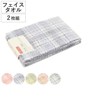 フェイスタオル コーマクロスチェック 34×80cm 2枚組 （ タオル 顔拭きタオル 同色2枚セット 綿100 コーマ糸 チェック 柔らかい 汗拭き 汗拭きタオル 2枚入 バス用品 34×80 コットン ピンク ブルー グリーン オレンジ グレー ）
