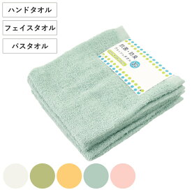 タオル 抗菌 防臭 クレアカラー 34×35cm 3枚 34×80cm 2枚 60×120cm （ ハンドタオル フェイスタオル バスタオル 無地 柔らかい 手拭き 汗拭き ウォッシュタオル デイリータオル 湯上りタオル コットン バス用品 ）