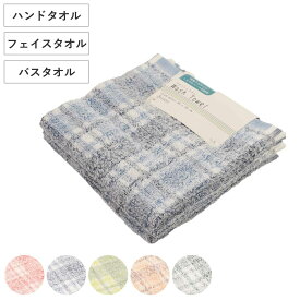 タオル コーマクロスチェック 34×35cm 3枚 34×80cm 2枚 60×120cm （ ハンドタオル フェイスタオル バスタオル 綿100 コーマ糸 チェック 柔らかい 手拭き 汗拭き ウォッシュタオル デイリータオル 湯上りタオル コットン バス用品 ）