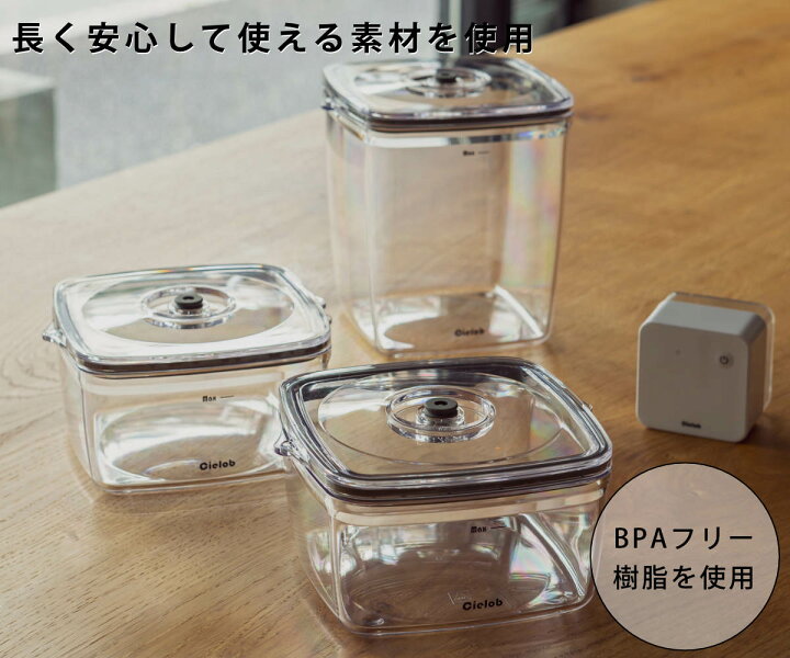楽天市場】保存容器 2.5L Cielob 真空キャニスター スクエア 