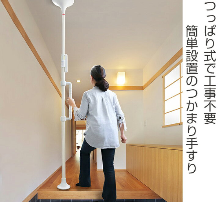 楽天市場】手すり つかまりポール コの字型手すり セット 介護用品 
