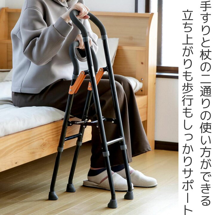 楽天市場】杖 手すり 立ち上がり 補助手すり 折りたたみ 軽量 多脚杖 