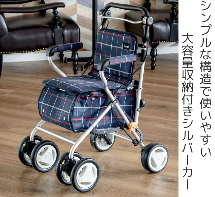 楽天市場】シルバーカー スタンダードタイプ テイコブ コンパクト 