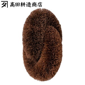 高田耕造商店 たわし しゅろのやさしいたわし むすび ( 日本製 シュロ しゅろ 棕櫚 束子 タワシ 傷つかない 天然素材 和歌山 環境にやさしい 食器を洗う 調理器具を洗う 野菜を洗う 食器洗