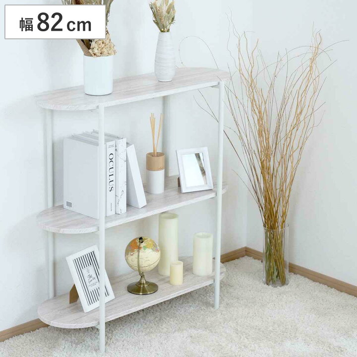 楽天市場】【在庫処分特価】 オープンラック 幅82cm 3段 オーバル型  