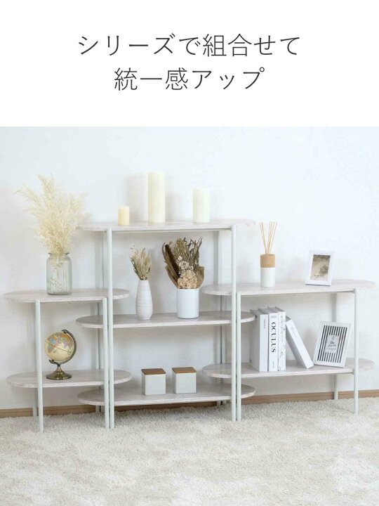 楽天市場】【アウトレット】 オープンラック 幅82cm 3段 オーバル型 