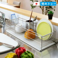 【レビュー特典付き】 水切りラック KAWAKI スリム 幅57cm 珪藻土トレー付き （ 珪藻土 ステンレス シン…