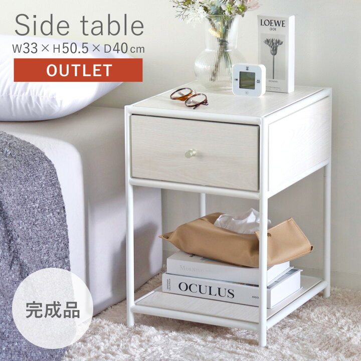 楽天市場】【在庫処分特価】サイドテーブル 北欧 収納 木製 高さ50.5cm  
