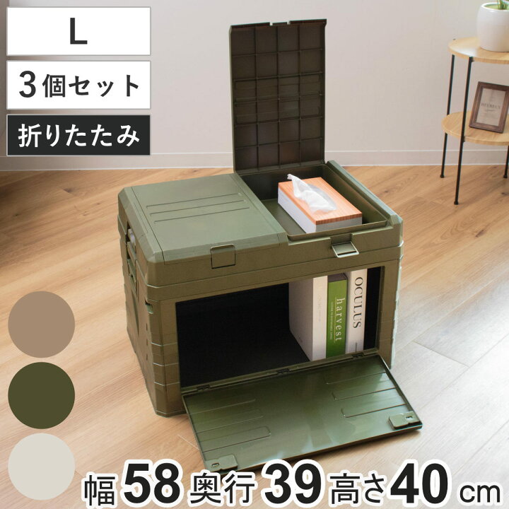 楽天市場】収納ボックス 2WAYオープン コンテナ L 同色3個セット 