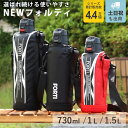 水筒 730ml 1L 1.5L ステンレス 直飲み ワンタッチ 保冷 NEWフォルティ カバー付 （ ダイレクトボトル ステンレスボトル すいとう スポーツボトル 保冷専用 直のみ ショルダーベルト ボトル シンプル ）