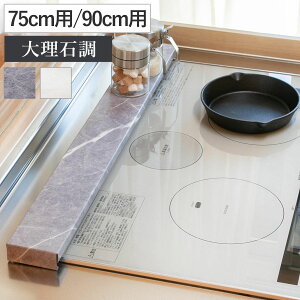 �r�C���J�o�[ �嗝�Β� ��75cm�p ��90cm�p �i �X�`�[�� �t���b�g �O�����J�o�[ �r�C���p�J�o�[ �r�C���K�[�h �r�C�� �J�o�[ �K�[�h �K�X IH �R�����J�o�[ �R�������b�N �R�������J�o�[ ���^ �r