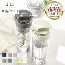 冷水筒 スリムジャグ 1.1L 横置き 縦置き 耐熱 日本製 （ 麦茶ポット ピッチャー 水差し 熱湯 白 おしゃれ 麦茶 冷水…