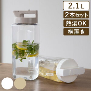 ピッチャー 冷水筒 2.1L 耐熱 横置き 同色2個セット ( 冷水筒 麦茶ポット 水差し 水さし プラスチック製 縦 横 熱湯 広口 麦茶 冷水ポット 角型 お手入れ簡単 )