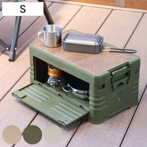 天板付コンテナボックス S 収納ボックス ( 収納ケース 収納 ボックス 前開き 折りたたみコンテナ コンパクト 積み重ね ふた付き 天板付き 取り外し テーブル スタッキング プラスチック ス