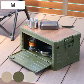 天板付コンテナボックス M 収納ボックス （ 収納ケース 収納 ボックス 前開き 折りたたみコンテナ コンパクト 積み重ね ふた付き 天板付き 取り外し テーブル スタッキング プラスチック ストッカー アウトドア ）