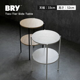 【レビュー特典付き】 サイドテーブル 2段 丸 BRY （ 簡単組立 高さ52.3cm ナイトテーブル 北欧 白 1人暮らし 円形 ミニテーブル 寝室 リビング 玄関 おしゃれ スリム 収納棚 ）