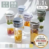 冷水筒 スリムジャグ 1.1L 横置き 縦置き 耐熱 日本製 （ 麦茶ポット ピッチャー 水差し 熱湯 白 おしゃ…