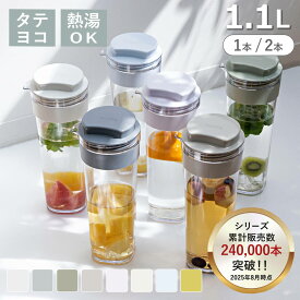 冷水筒 スリムジャグ 1.1L 横置き 縦置き 耐熱 日本製 （ 麦茶ポット ピッチャー 水差し 熱湯 白 おしゃれ 麦茶 冷水ポット 約 1リットル プラスチック ）