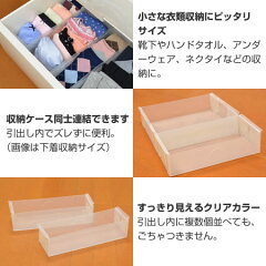 仕切りケースランジェリー収納タンス用2個入り