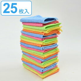 ぞうきん マイクロファイバー カラフルぞうきん 25枚入 （ 雑巾 25枚 拭き掃除 水拭き 乾拭き カラー フローリング掃除 掃除用品 ホコリ取り 清掃用品 年末掃除 大掃除 床掃除 ）