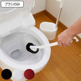 交換用トイレブラシ kaz clean （ トイレ ブラシ 長さ41.5 トイレ掃除 そうじ トイレ用ブラシ 便器 清掃 汚れ 柄付き シンプル トイレ掃除用品 トイレ用品 トイレ用 掃除用品 清掃グッズ ブラック ホワイト レッド ）