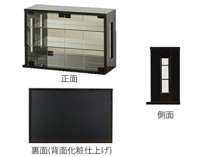 楽天市場】卓上コレクションケース 幅60cm 横型 ガラス 