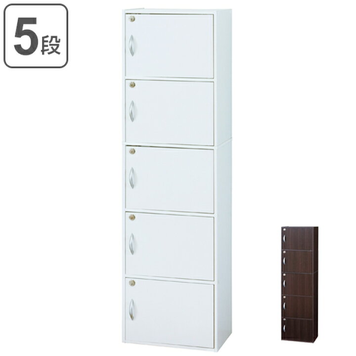 楽天市場 カラーボックス 5段 全段鍵付 幅42cm 送料無料 収納 キャビネット 棚 本棚 扉付き 鍵付き 収納ボックス ロッカー Box 収納棚 リビングート 楽天市場店