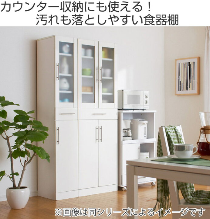 楽天市場】食器棚 カトレア 幅89.5×高さ90cm （ 送料無料 カップボード 