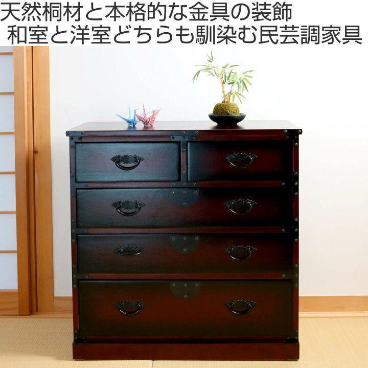 楽天市場】引出箪笥 4段 民芸調 桐製 和タンス 幅67cm （ 送料無料 